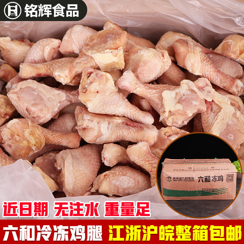 鸡腿六和鸡腿M号冷冻食堂食品鸡副琵琶腿90个左右10kg一箱包邮