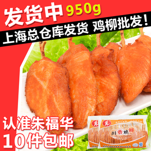 川香鸡柳 38g支朱福华骨肉相连 朱福华川香鸡柳25支包