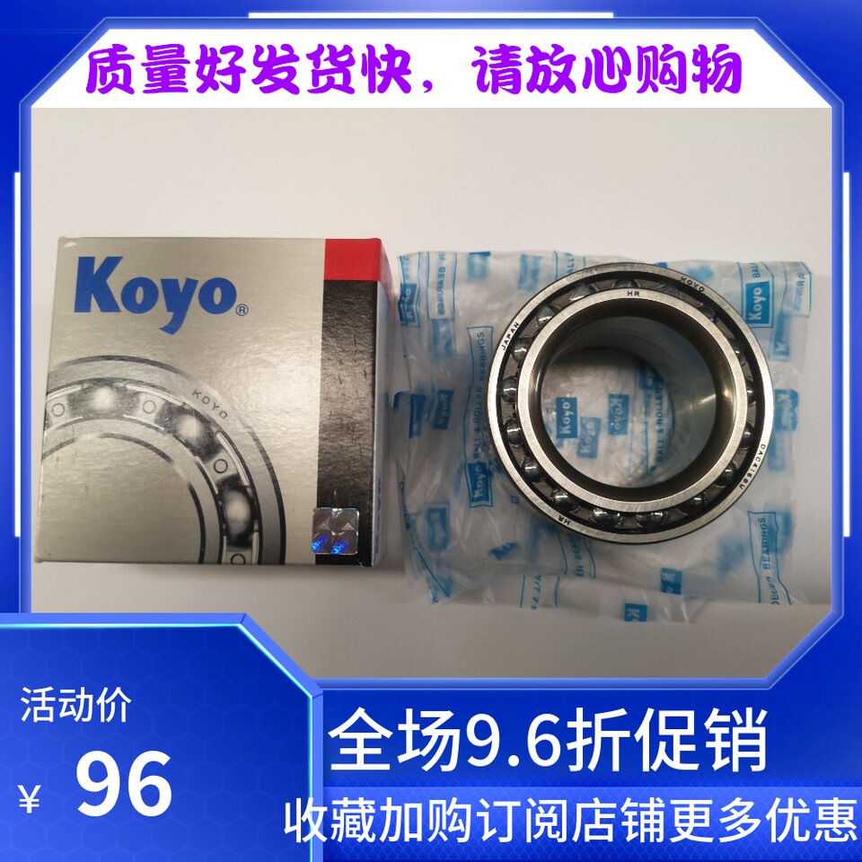 进口铃木吉姆尼前轮轴承后轮koyo