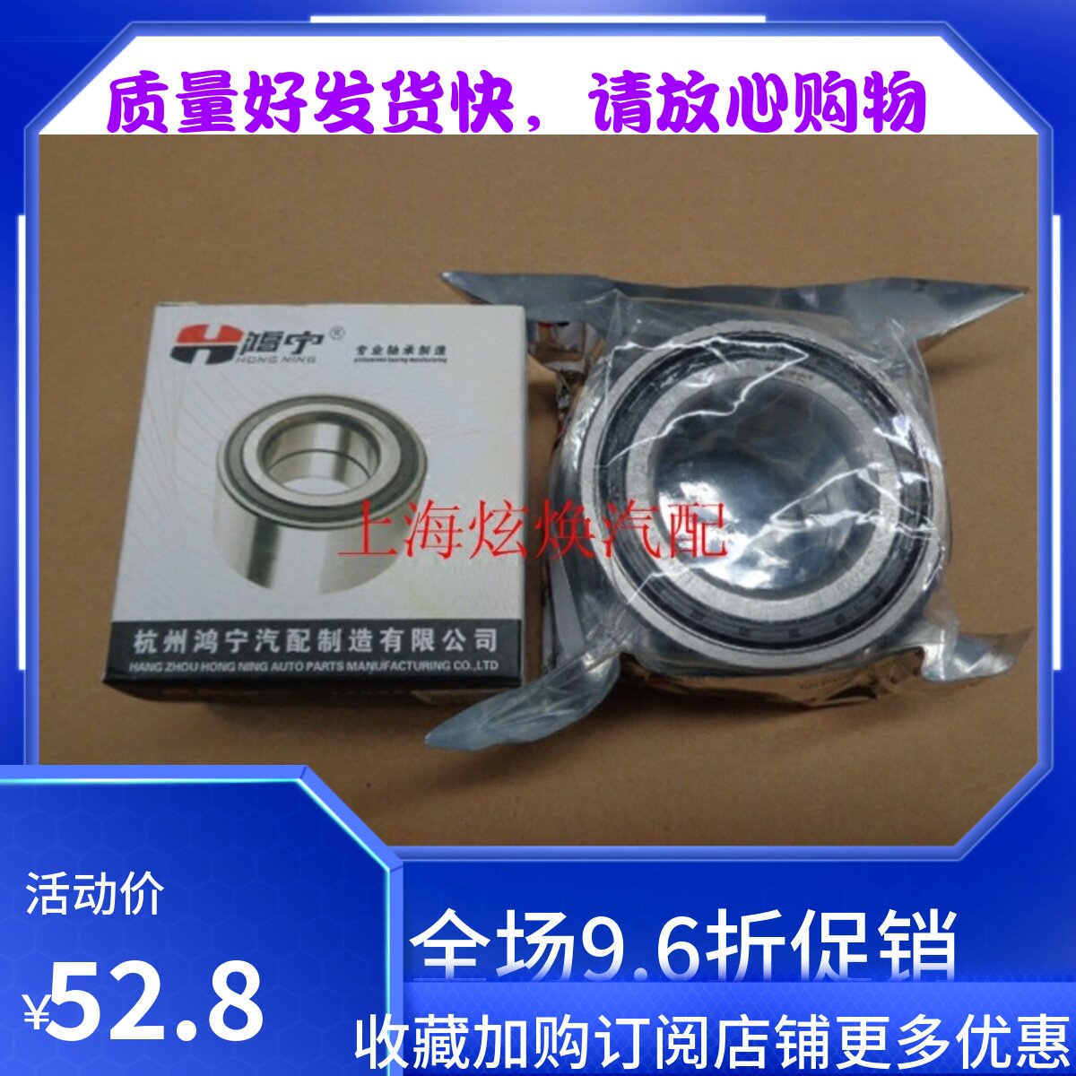 悦动前轮轴承 鸿宁轴承轴承 正厂品质