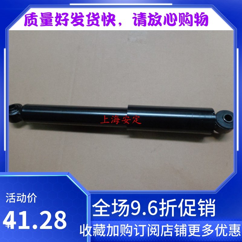 昌河铃木北斗星/爱迪尔正厂 后减震器 减振避震器