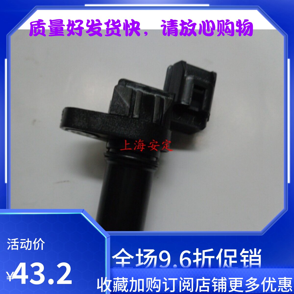 三菱菱帅赛马哈飞天语中华羚羊雨燕奇瑞东方之子凸轮轴位置传感器