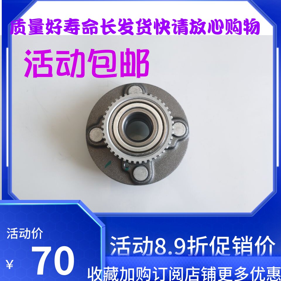 铃 木利亚纳后轮轴承 后轮芯总成 后轮毂轴承 后刹车轮芯