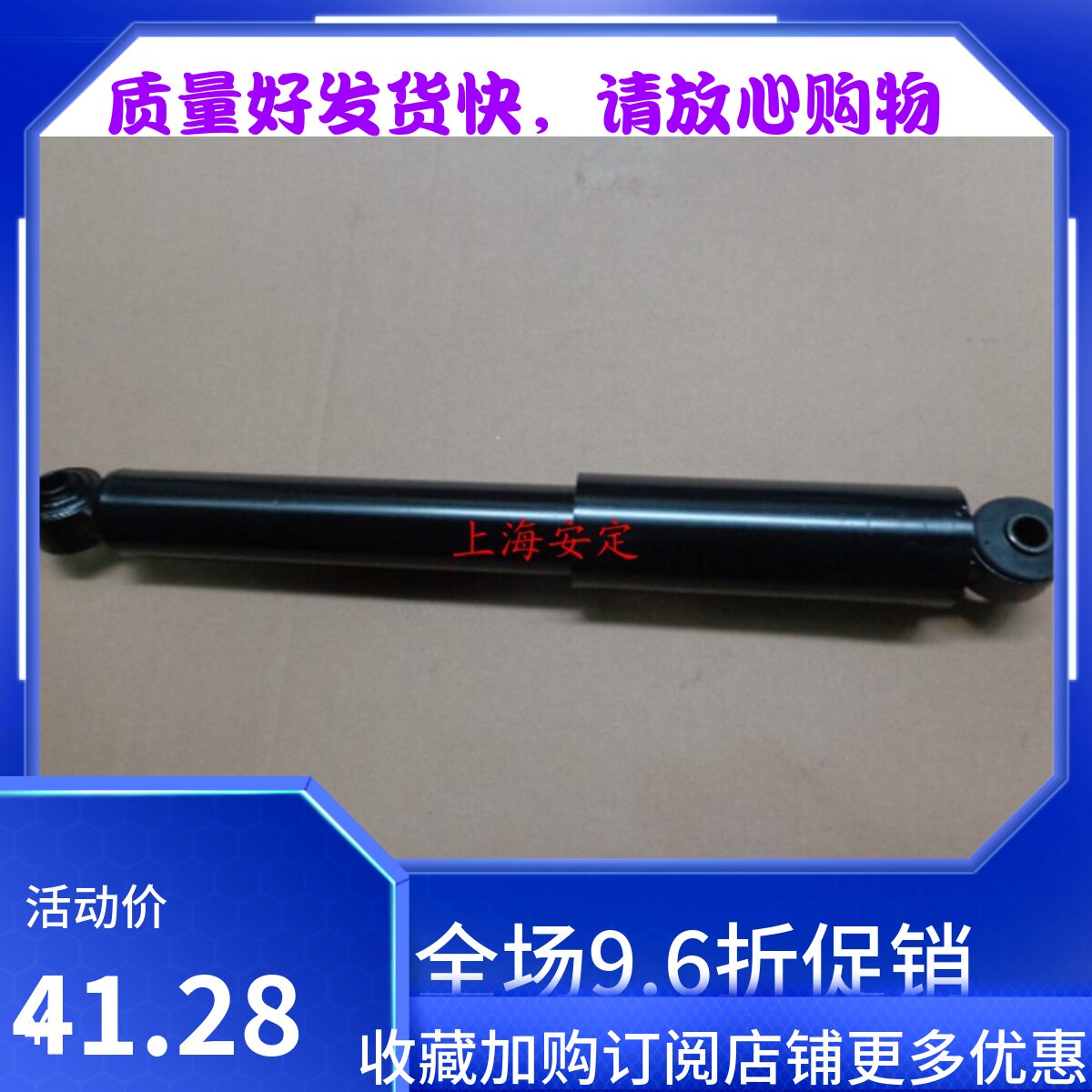 昌河铃木北斗星/爱迪尔正厂 后减震器 减振避震器
