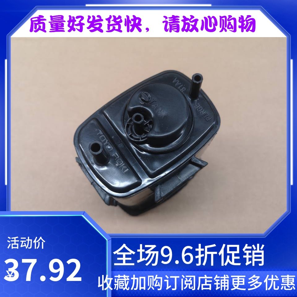 昌河铃木北斗星7140 K14B碳罐 E+1.4 X5  碳罐总成