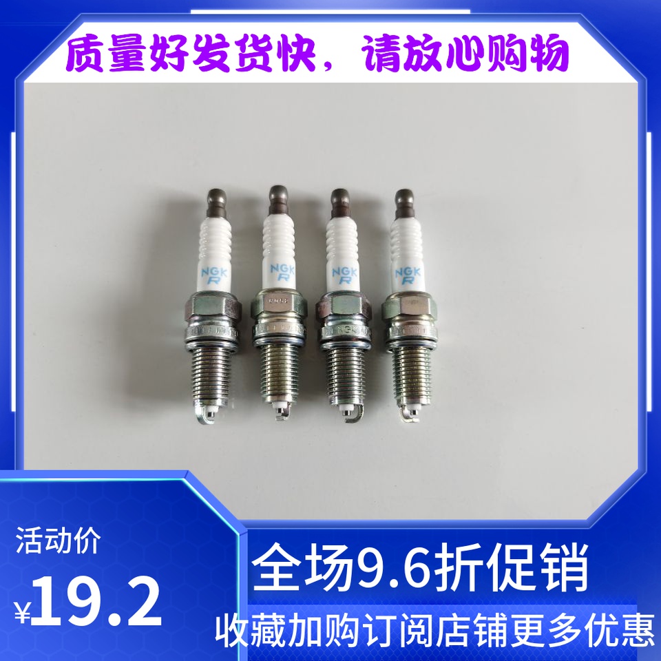 铃木北斗星利亚纳浪迪雨燕天语吉姆尼原厂火花塞火嘴原厂NGK