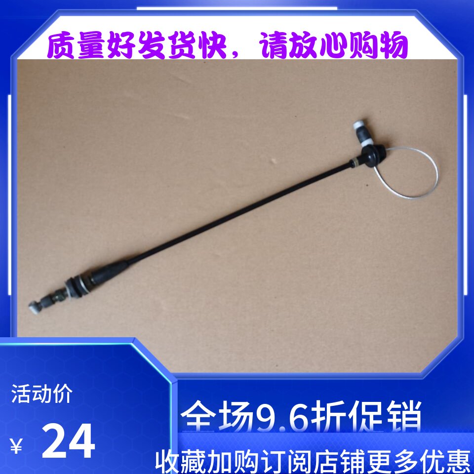 昌河利亚纳油门线 油门拉线 油门钢索 油门加速器