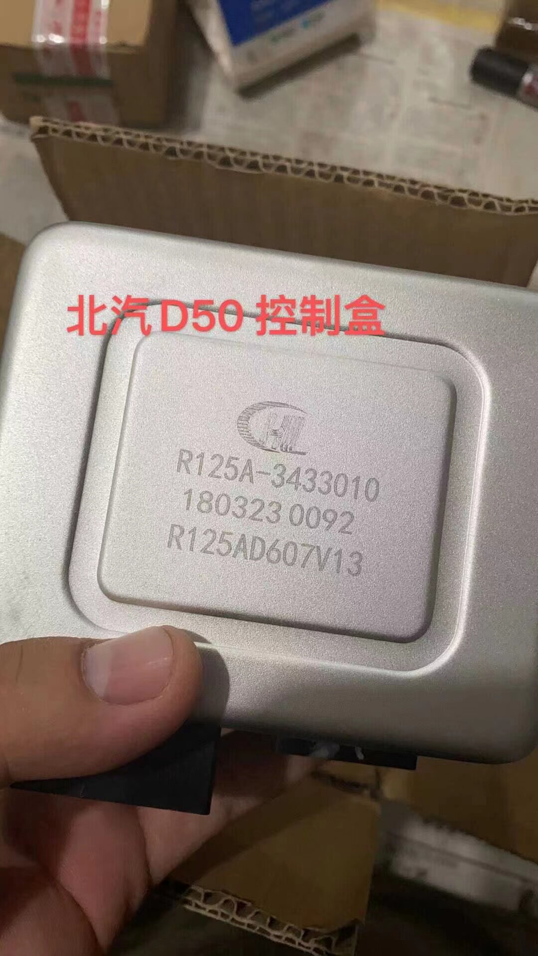 电子助力模块电脑北汽昌河新A6 绅宝D50方向机助力电脑控制器模块