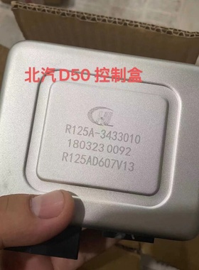 电子助力模块电脑北汽昌河新A6 绅宝D50方向机助力电脑控制器模块