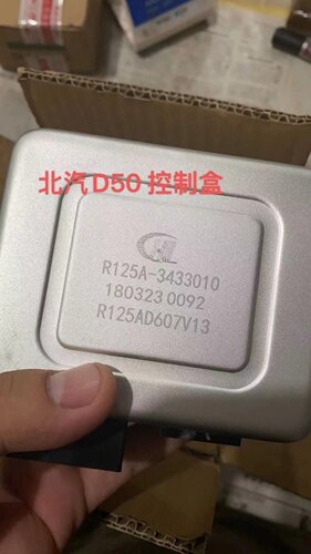 电子助力模块电脑北汽昌河新A6 绅宝D50方向机助力电脑控制器模块