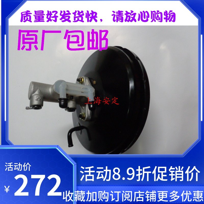 昌河浪迪利亚纳原厂件刹车总泵