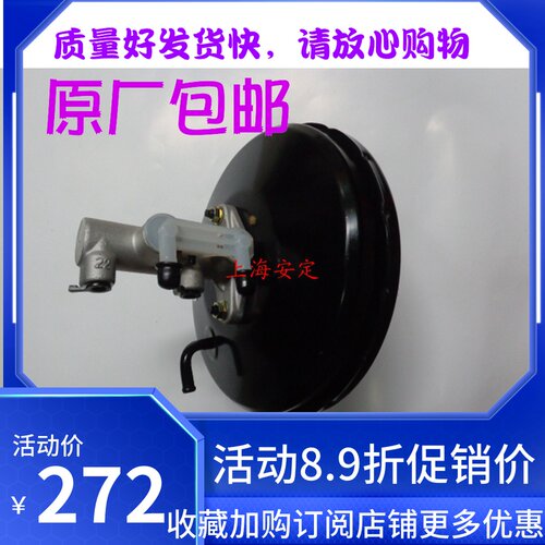 昌河铃 木浪迪利亚纳助力主缸总成 煞车总泵总成助力器总成原厂件