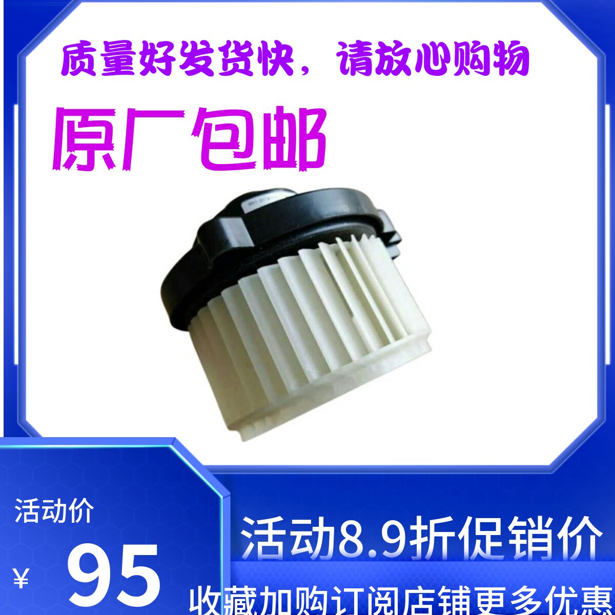 长安之星6406空调鼓风机