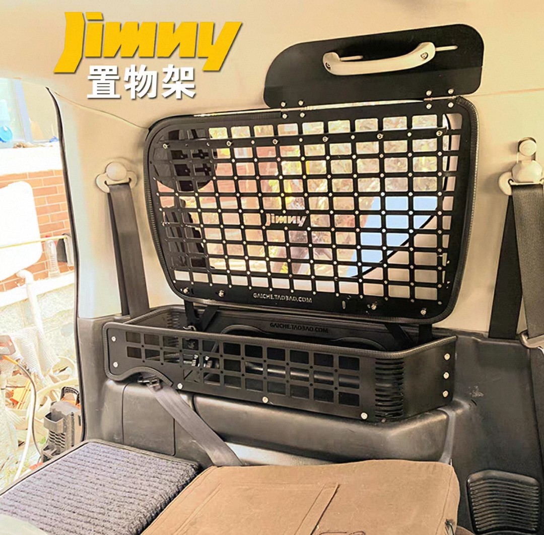 吉姆尼置物架储物筐手扶箱原车后排原孔位安装老款新款吉姆尼通用