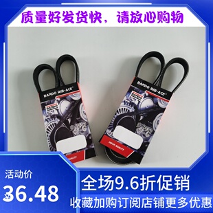 利亚纳1.61.4A+吉姆尼发电机皮带空调助力泵水泵皮带日本坂东皮带