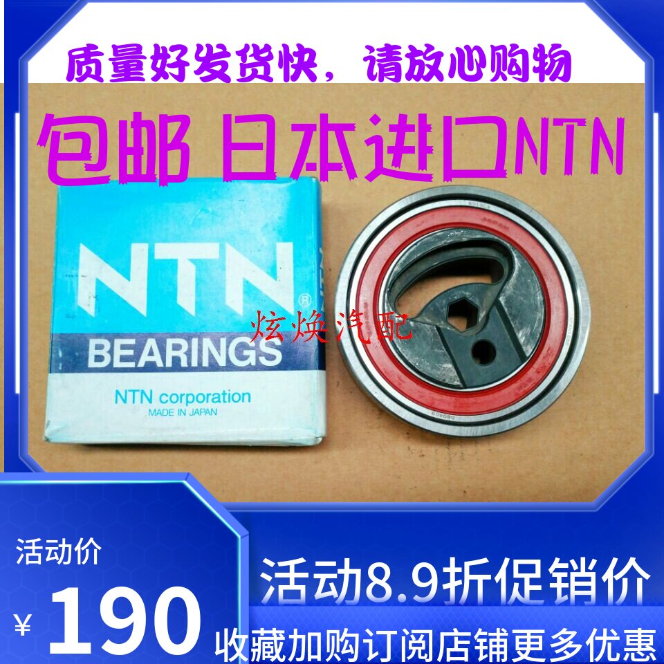 利亚纳1.6吉姆尼1.3日本进口空调涨紧轮 压缩机皮带涨紧轮 张紧轮