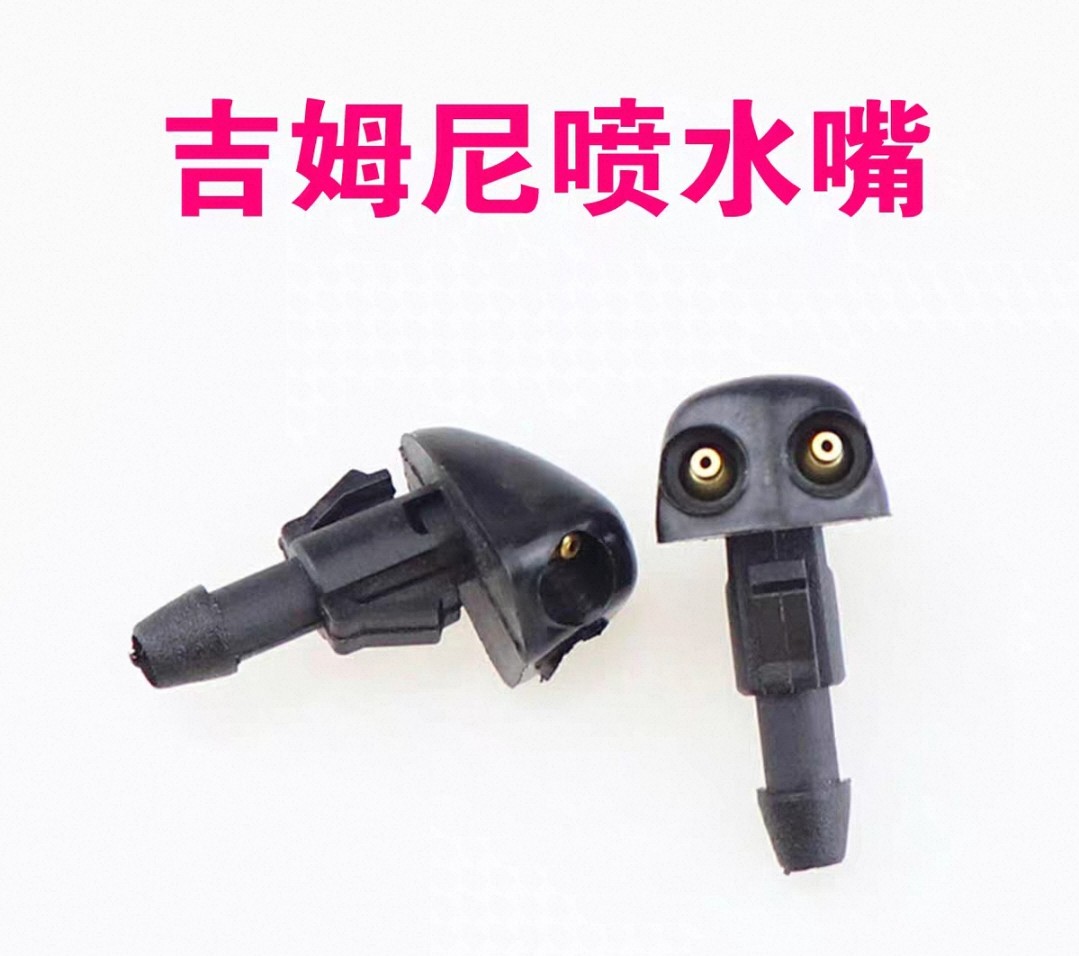 吉姆尼喷水嘴全新品牌件纯铜喷嘴卡位精准完美匹配吉姆尼12到18年