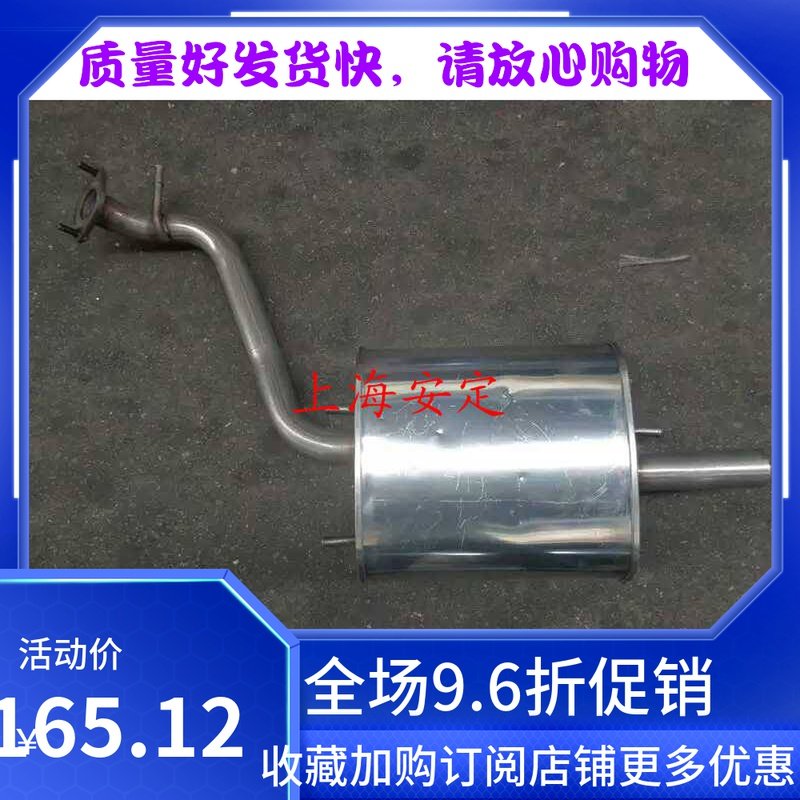 利亚纳消声器排气管消音器排气管尾端(a+1.4)