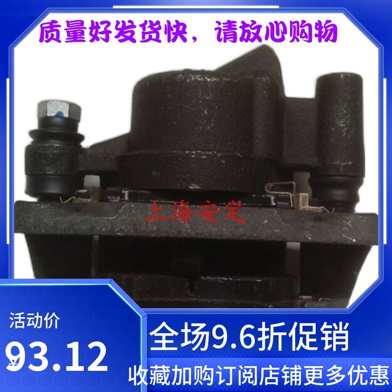 昌河爱迪尔 北斗星前分泵前刹车分泵制动卡钳制动钳