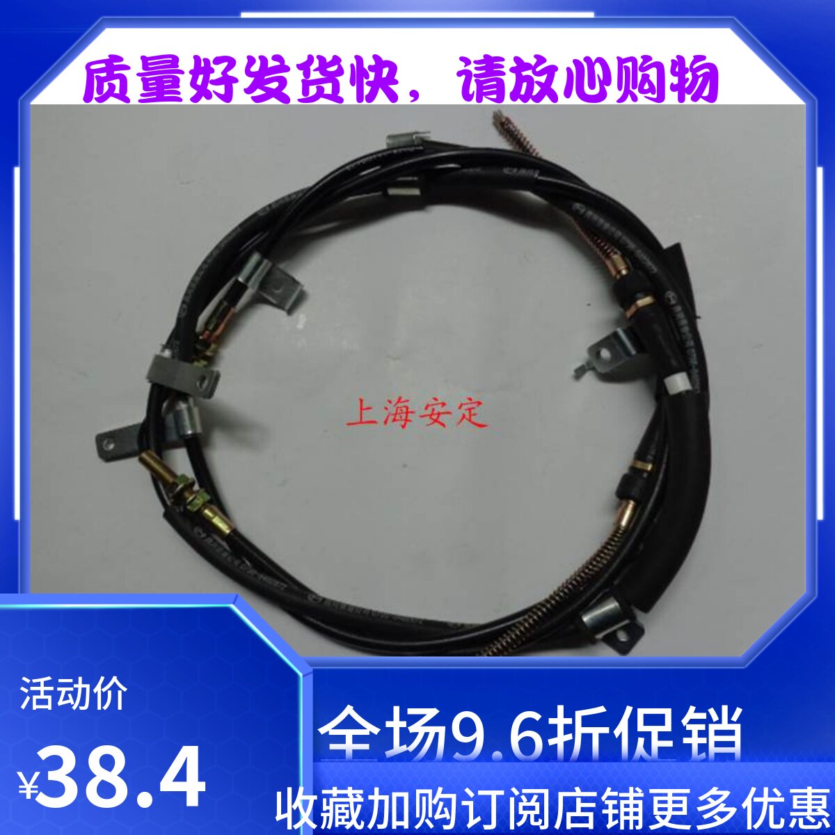 昌河铃 木爱迪尔北斗星 E+刹车线手刹线驻车制动钢索刹车钢线