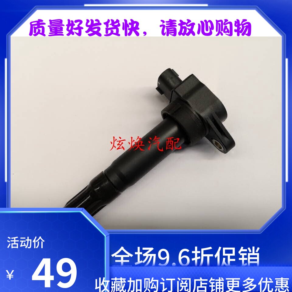 铃木利亚纳浪迪北斗星点火线圈