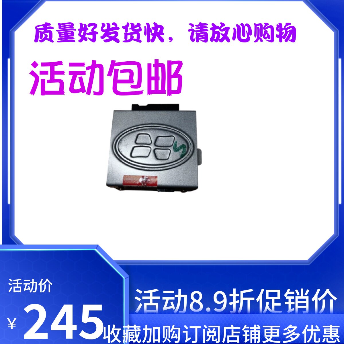 北斗星浪迪方向机奔奔mini电脑版方向机模块方向机控制器株洲的