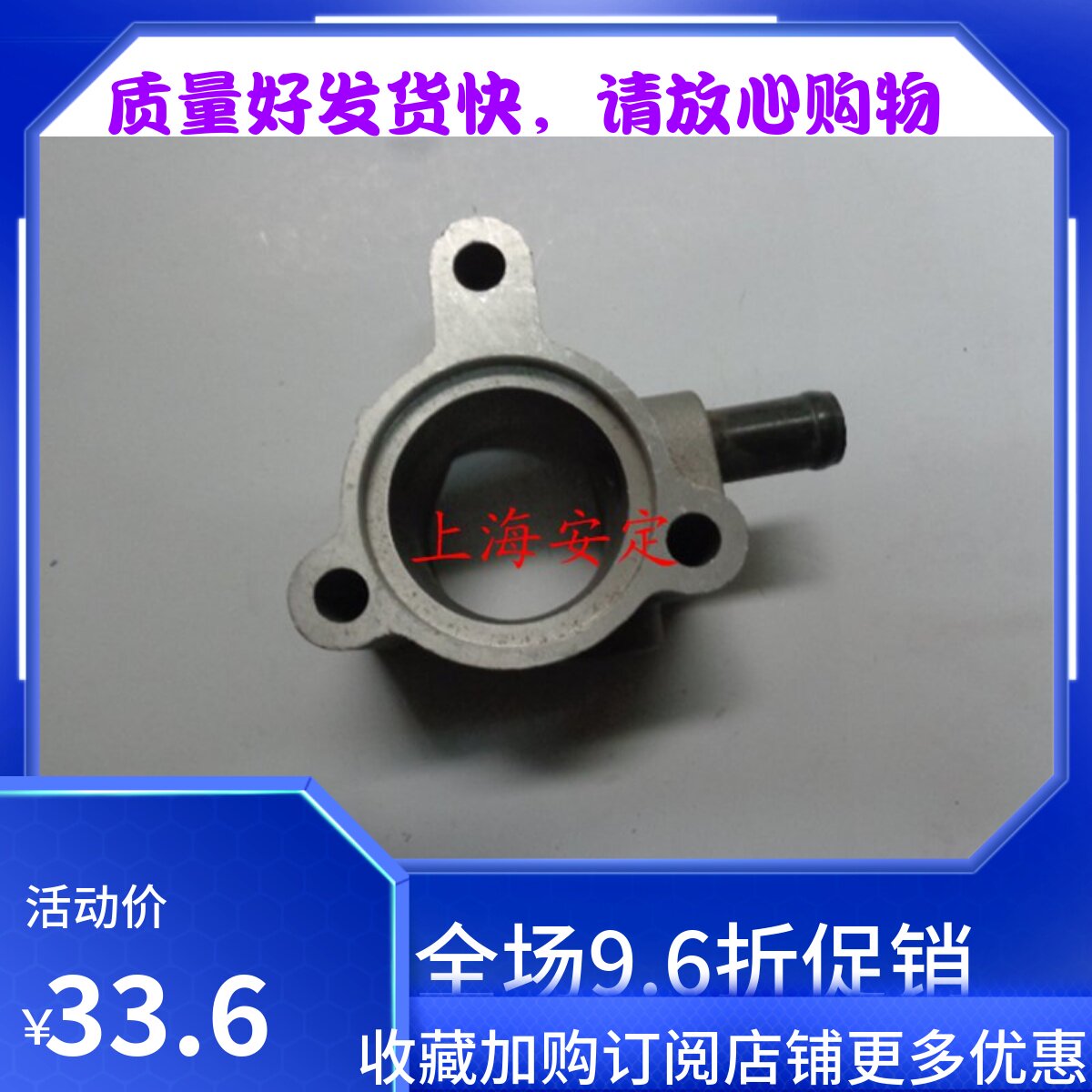 昌河铃木北斗星K14 节温器座 节温器壳体7140节温器座