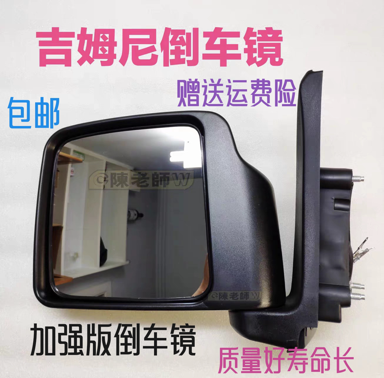 吉姆尼倒车镜后视镜倒车镜正厂品牌件纹理清晰孔位精准做工精细