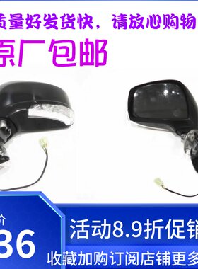 昌河铃木利亚纳A6 原装电动/手动后视镜总成 倒车镜带镜片 镜片
