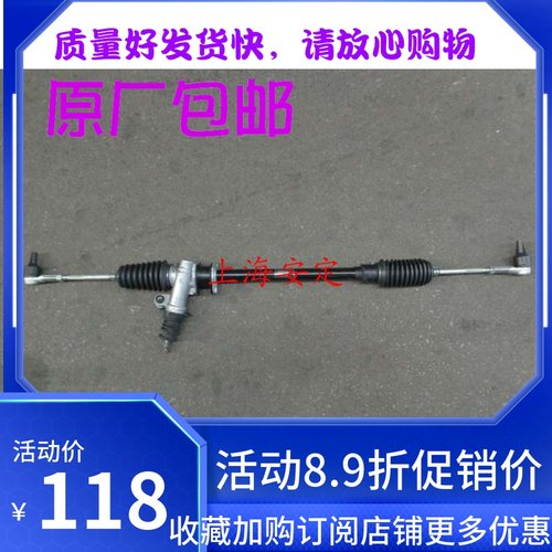 昌河铃木北斗星爱迪尔方向机总成