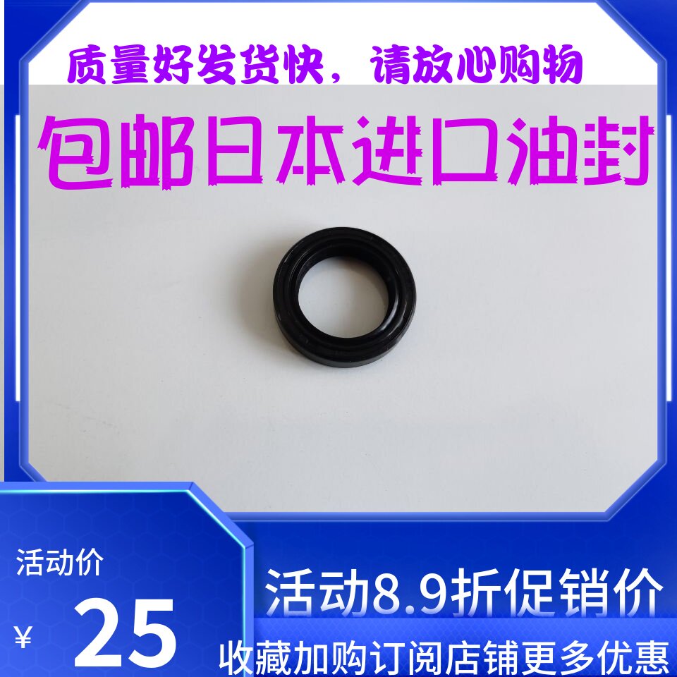半轴油封吉姆尼前半轴油封 羊角油封 前桥内油封羊角转向油封