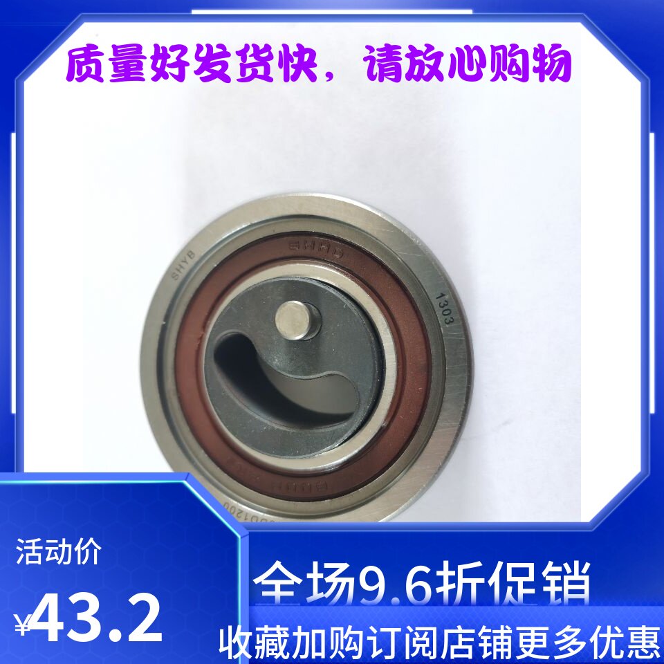 铃 木 利亚纳A+ 北斗星7140 K14B水泵皮带涨紧轮 惰轮 原装SHYB