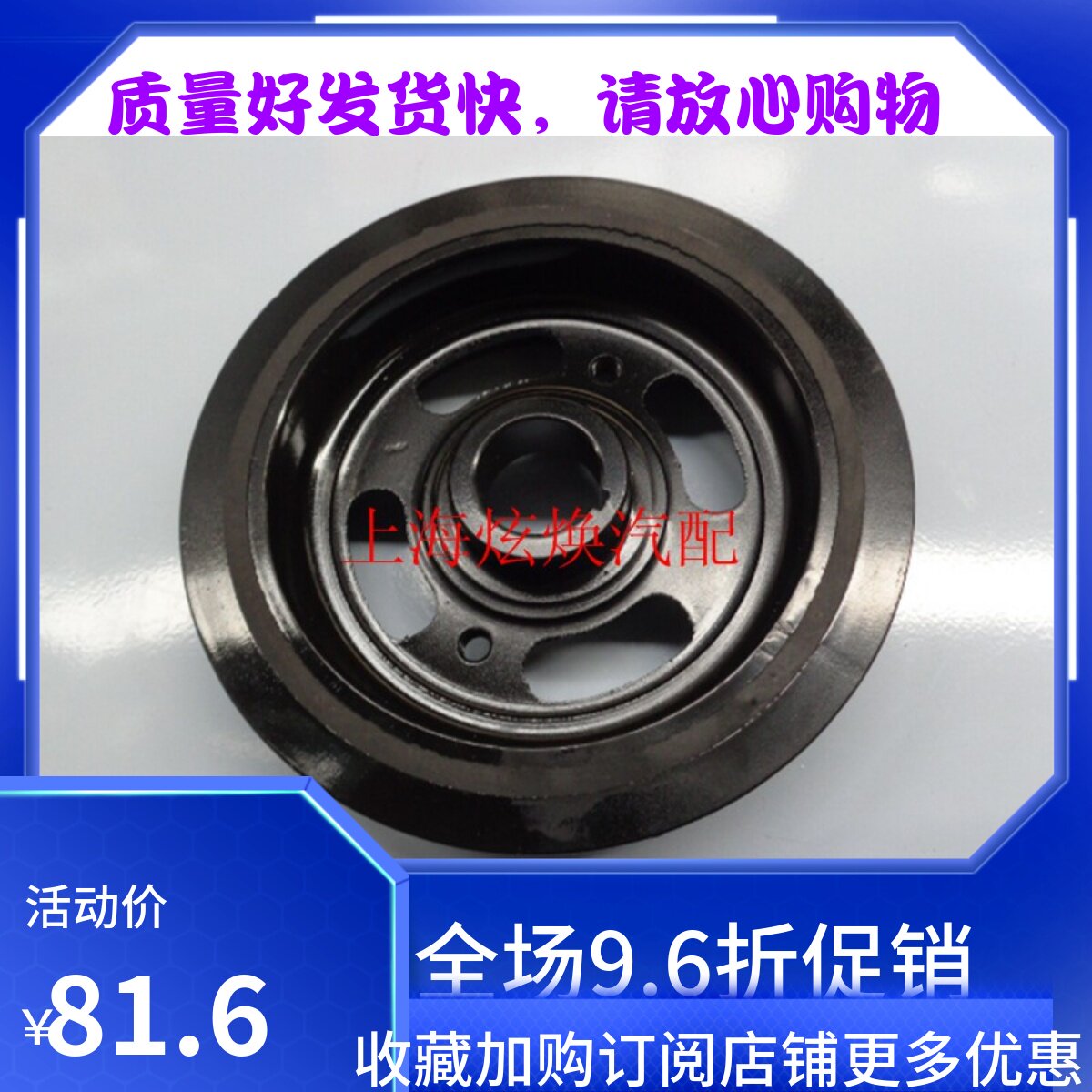 昌河铃木北斗星E+ X5 曲轴皮带轮 皮带盘 VVT发动机专用 多槽