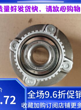 昌河铃 木 北斗星X5后轮轴承 后轮芯轴承 后轴轴承带ABS 原装配件