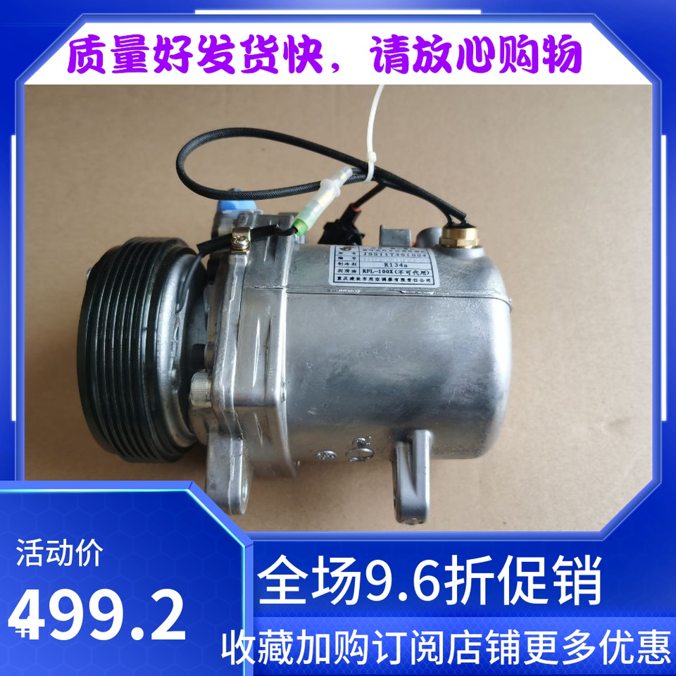 鈴木北斗星雨燕利亞納壓縮機空調