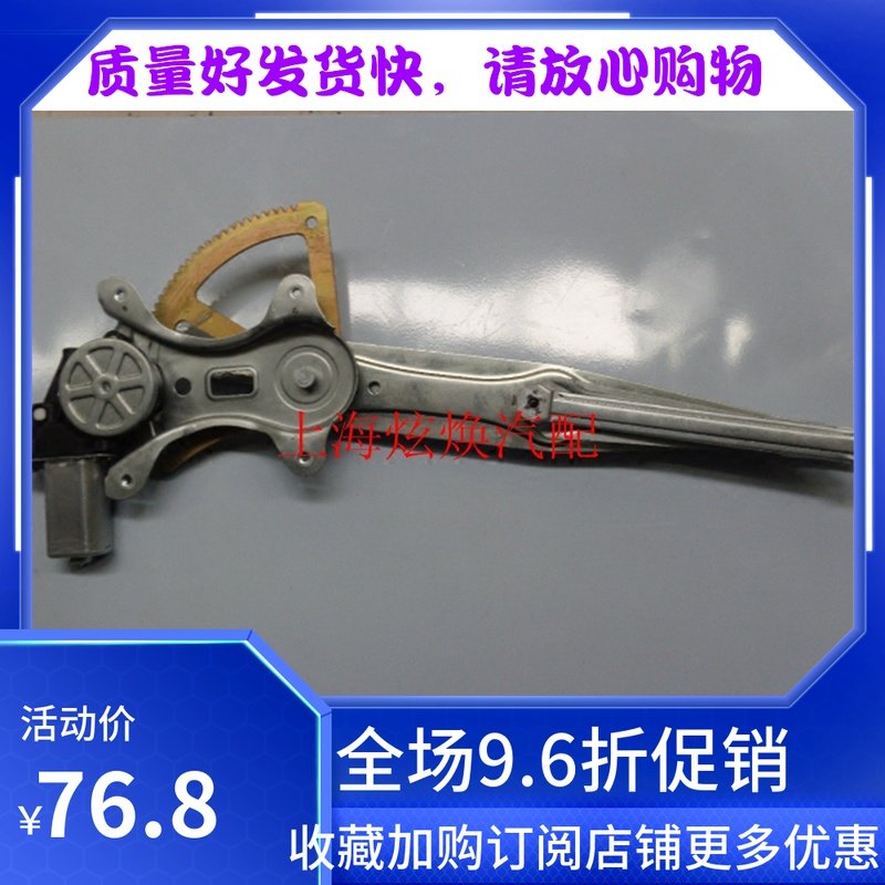 长安铃木天语SX4 雨燕 车窗电动玻璃升降器总成 摇窗机