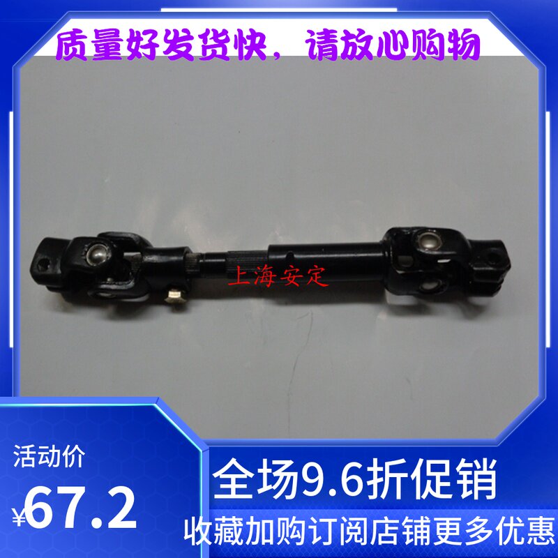 铃木北斗星 爱迪尔 利亚纳1.4A+电动助力转向下柱管 带助力的下轴