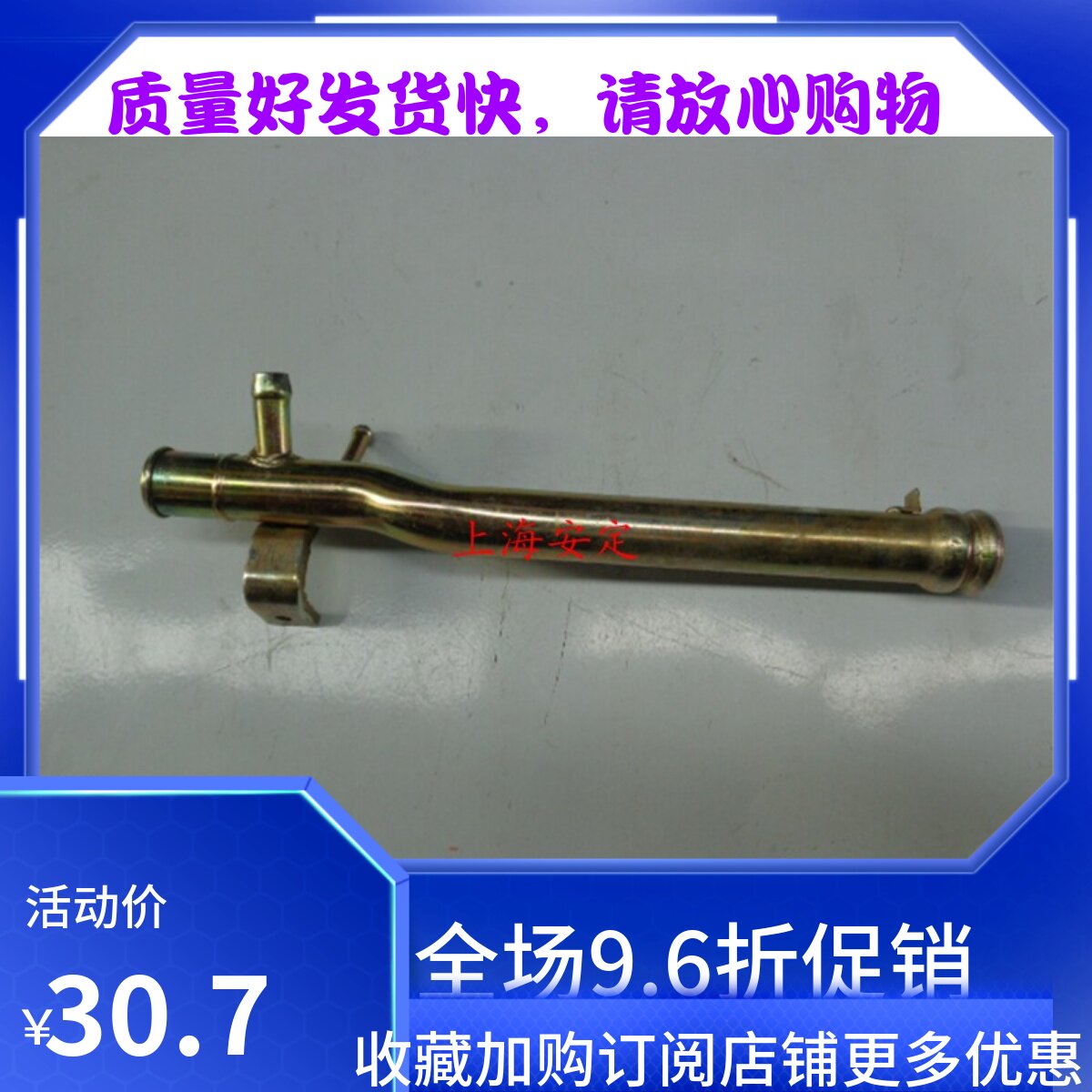 北斗星7140K14B发动机铁水管 散热器金属进水管[正厂配件