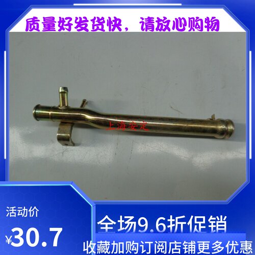 北斗星7140K14B发动机铁水管 散热器金属进水管[正厂配件