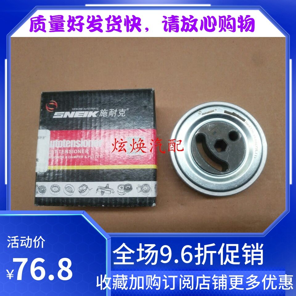 利亚纳北斗星空调涨紧轮皮带