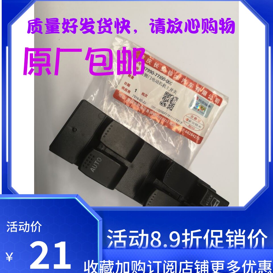雨燕玻璃升降器开关电动门窗