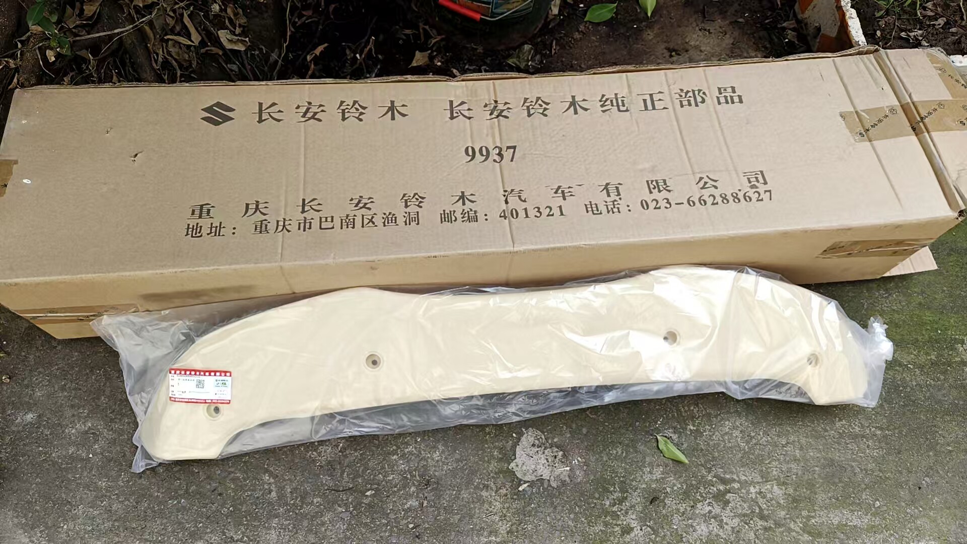 长安铃木骁途锋驭改装尾翼顶翼定风翼扰流板汽车尾翼原厂全新包邮