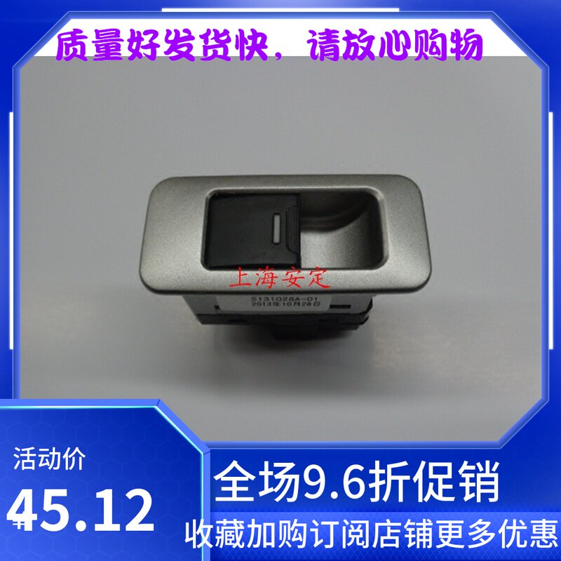 利亚纳原厂电动窗开关升降摇窗机
