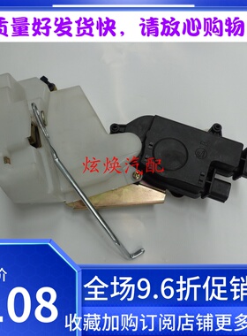 昌河铃 木利亚纳 前门中控锁 中后门锁块 尾门锁电机总成 闭锁器