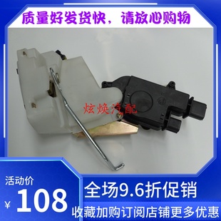 尾门锁电机总成 昌河铃 中后门锁块 前门中控锁 闭锁器 木利亚纳