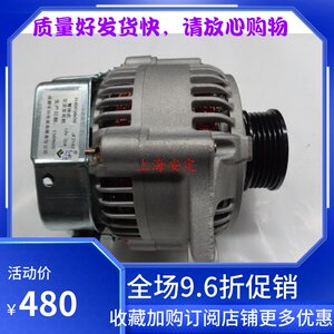 利亚纳吉姆尼天语尚悦雨燕新奥拓浪迪发电机交流发电机 原装华川