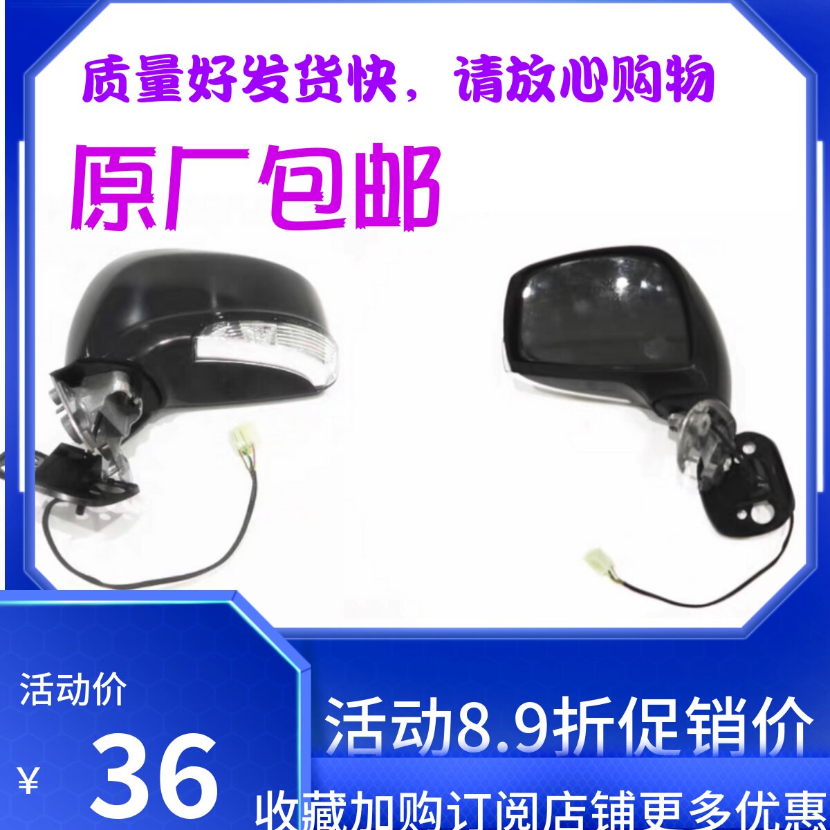 昌河铃木利亚纳A6 原装电动/手动后视镜总成 倒车镜带镜片 镜片