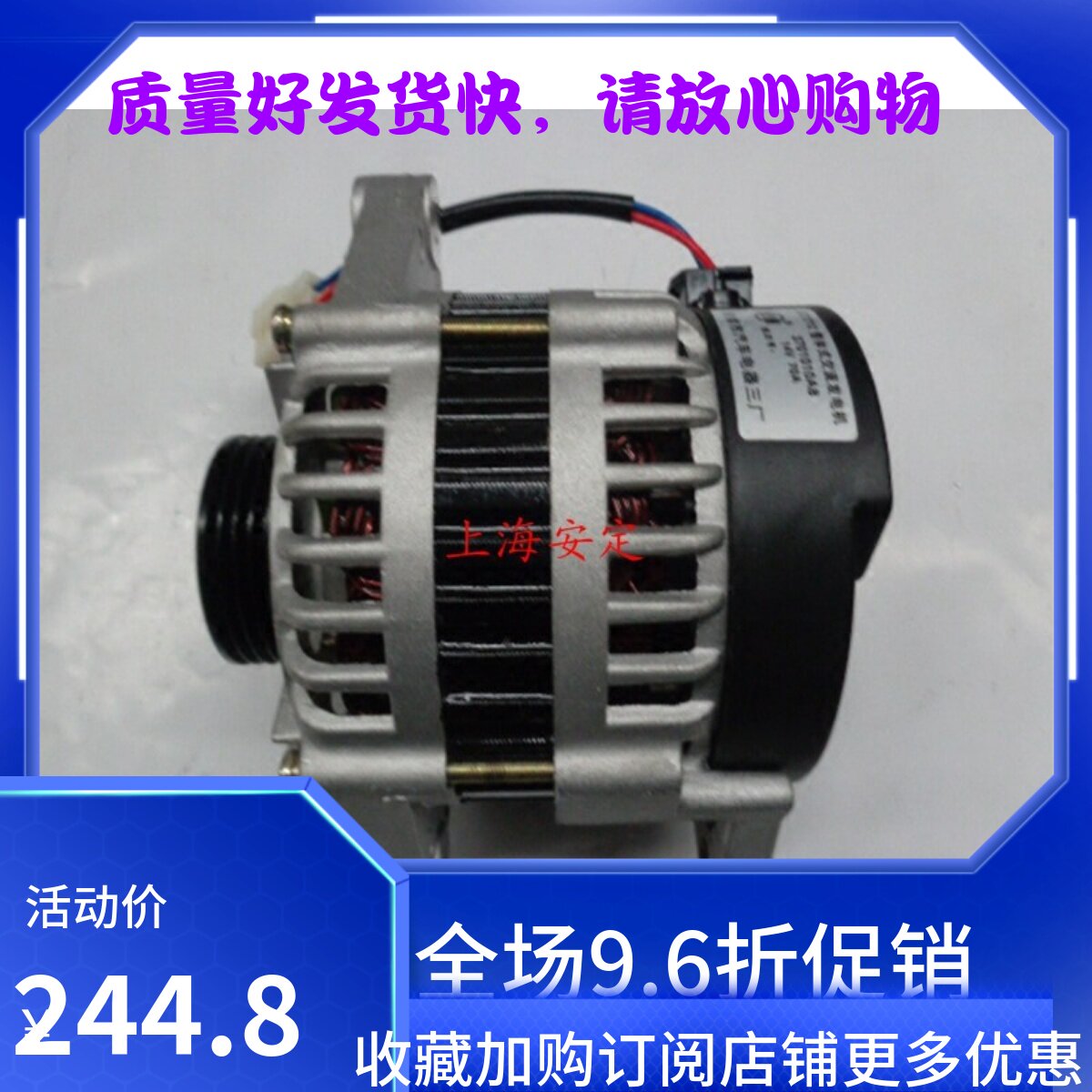 长安之星二2代6382 6399发电机 长安S460发电机465发电机1.0排量
