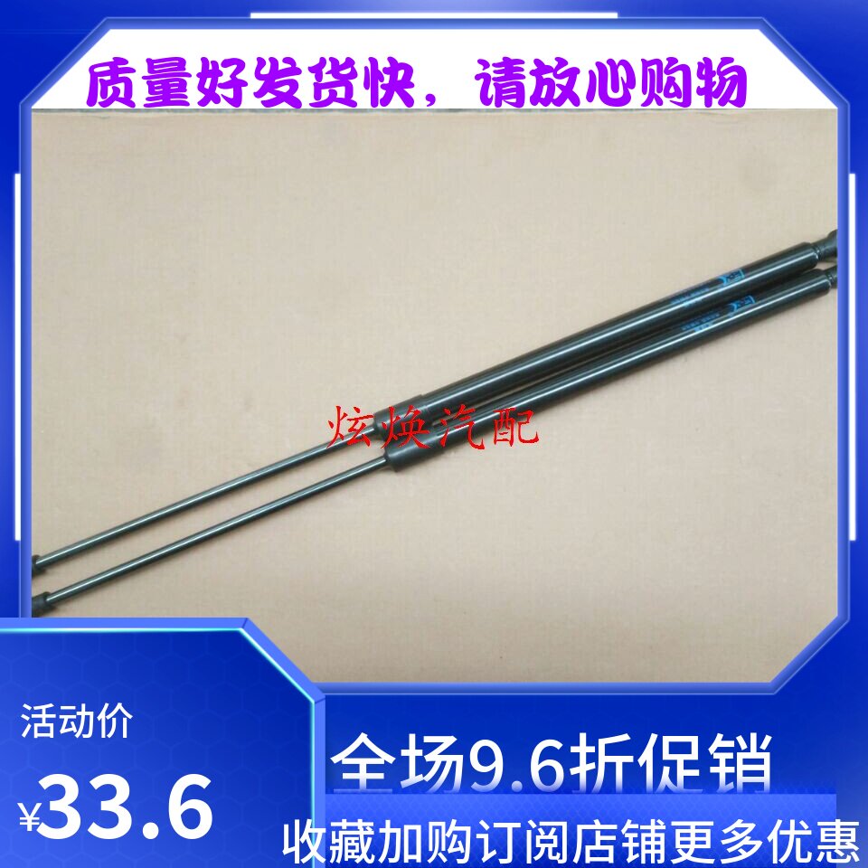北斗星X5 利亚纳1.4原装背门撑杆 尾门撑杆 后备箱弹簧助力器原厂