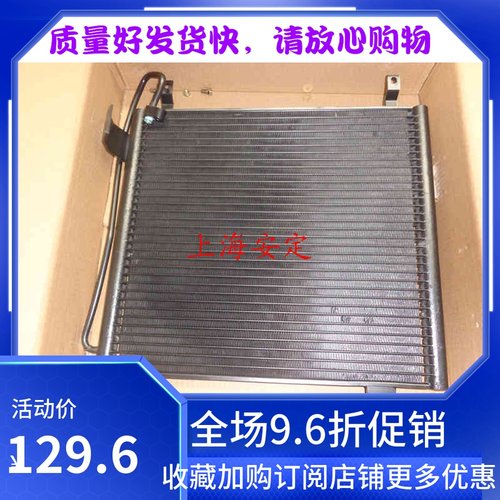 昌河 北斗星 7140 7120 6350 爱迪尔冷凝器总成